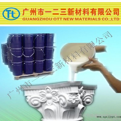 GRC构件专业模具硅胶，翻模次数高，纹路清晰免费试样图3