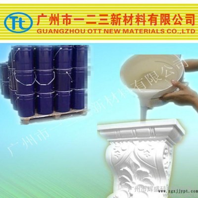 GRC构件专业模具硅胶，翻模次数高，纹路清晰免费试样图1