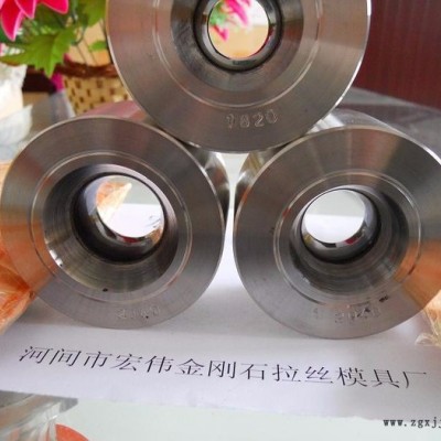 宏伟 金刚石聚晶绞线模具、紧压模具、光洁度高。寿命长图3