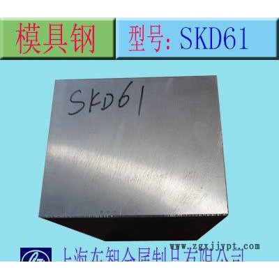 现货进口钢材SKD61模具钢 高碳素钢 热作模具钢原料加工图2