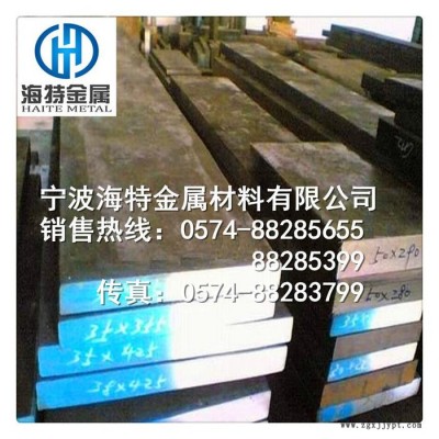 宁波【长期供应】高的淬透性H13热作模具钢图3