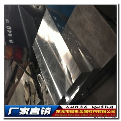 晨彬直销BH11模具钢 高耐热高韧性模具钢BH11 BH11价格图3