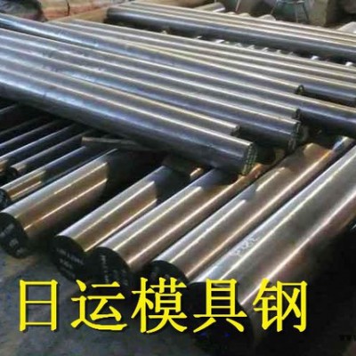 专业供应镜面高抛光性S136H保证高耐腐蚀的塑料模具 **价美