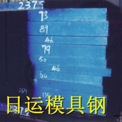 专业供应镜面高抛光性S136H保证高耐腐蚀的塑料模具 **价美图3