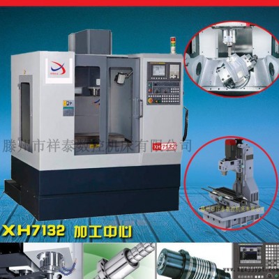 加工中心XH7132,立式、适用于机械加工、模具制造、高稳定性图1