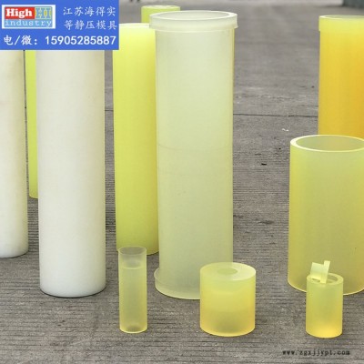 冷等静压模具，聚氨酯PU弹性模具成型好，不怕油，精度高，寿命长图5