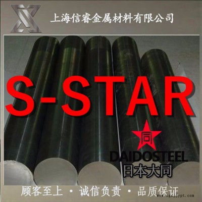 日本大同S-STAR预硬抗腐蚀高抛光不锈钢 S-STAR模具