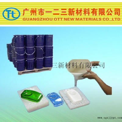 不同颜色模具硅胶 抗拉撕好 翻模次数高 **