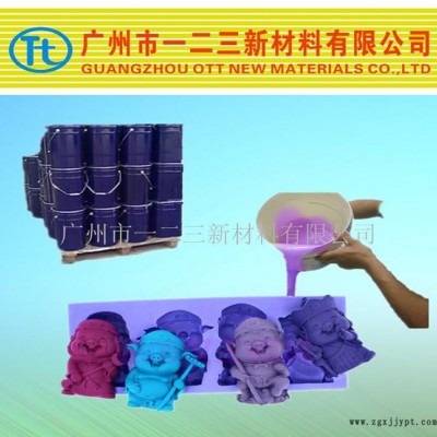 不同颜色模具硅胶 抗拉撕好 翻模次数高 **图3