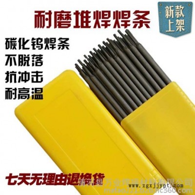 万业D707 耐磨焊条D707 D998高合金耐磨焊条D507模具焊条 金刚一号耐磨焊条图5