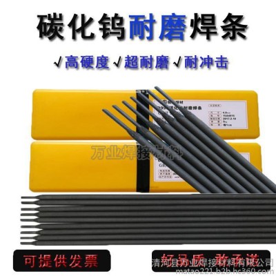万业D707 耐磨焊条D707 D998高合金耐磨焊条D507模具焊条 金刚一号耐磨焊条图3
