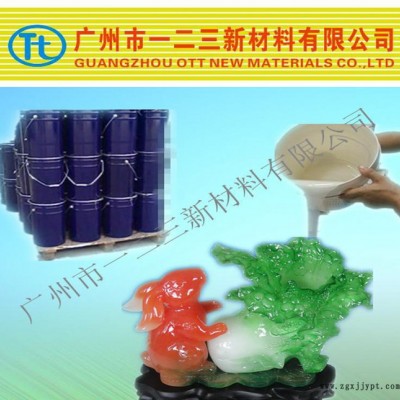 广州翻模次数高的树脂工艺品模具硅胶 免费试样图3