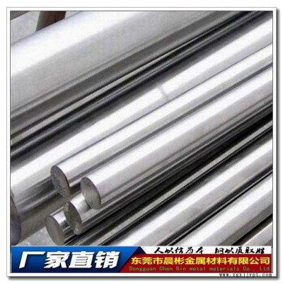 晨彬供应W321模具钢   W321高温性能、高耐热压铸  货源充足图3