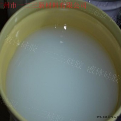 广州生产商专业生产加成型模具胶，翻模次数高，环保无毒图3