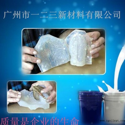 广州生产商专业生产加成型模具胶，翻模次数高，环保无毒图2