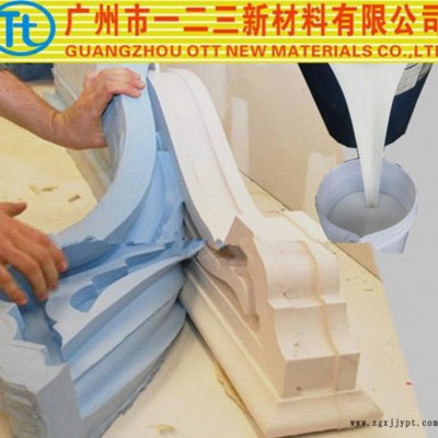 广州生产缩合型硅胶 石膏模具硅胶 抗撕拉好 翻模次数高图3