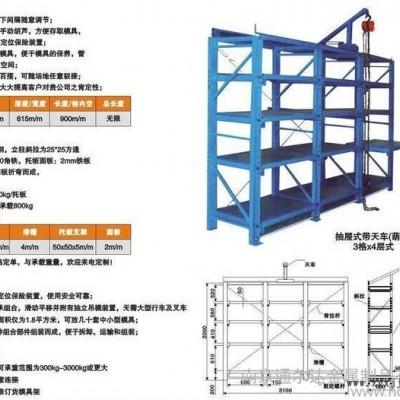 供应抽屉式模具架，安全系数高，使用方便，无需铲车图2