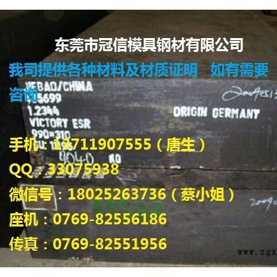 供应奥地利百禄进口M300高抛光预硬，塑胶钢，M300板材欢迎咨询奥地利百禄M300