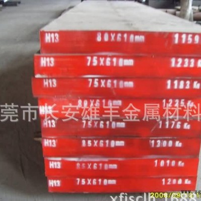 含钨的高碳 高铬合金钢XW-5钢材 一胜百XW-5模具钢材料价格