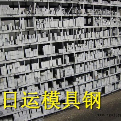 【诚信商家】日本高性能SKD61模具钢 耐高温高铬耐腐蚀 **价美