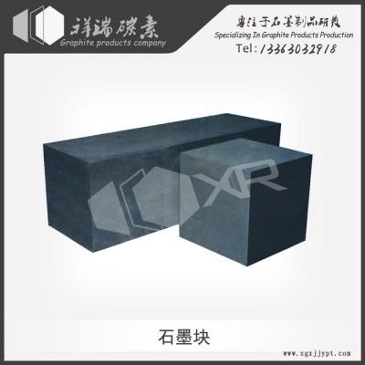 祥瑞碳素需定制 石墨块 高纯石墨 石墨材料 石墨制品 模具加工 导热等静压高纯石墨 厂家图3