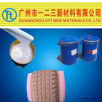 翻模次数高轮胎模具胶，抗拉撕好，纹路清晰，直销免费试样图1