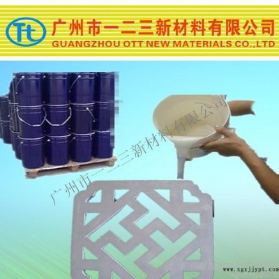 水泥制品模具硅胶矽胶 性价比高  翻模次数高 **图1