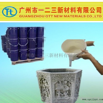 水泥制品模具硅胶矽胶 性价比高  翻模次数高 **图2