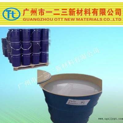 泉州专用液体硅胶 模具硅胶 抗拉撕好 翻模次数高图2