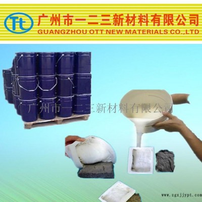 砂岩工艺品用模具硅胶  翻模次数高 纹路清晰 **图2