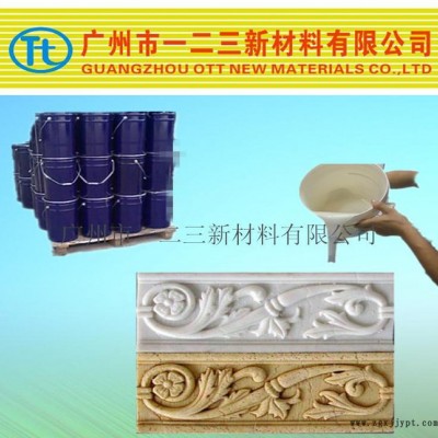 砂岩工艺品用模具硅胶  翻模次数高 纹路清晰 **图3