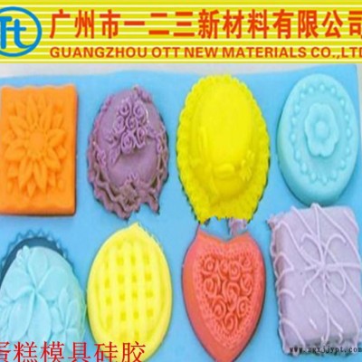 多种颜色硅胶模具胶，流动性好，翻模次数高**免费试样图1