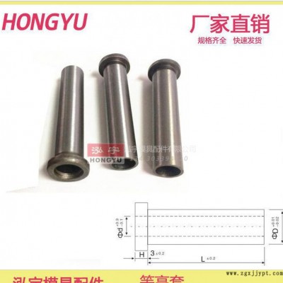 等高套 SUJ-2 套筒 衬套 钢套 套管 顶高套 螺丝套筒 模具 配件