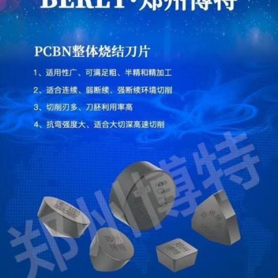 供应模具钢Cr12MoV淬火后铣削用BT2800牌号cbn铣刀片RNGN0903寿命高图1