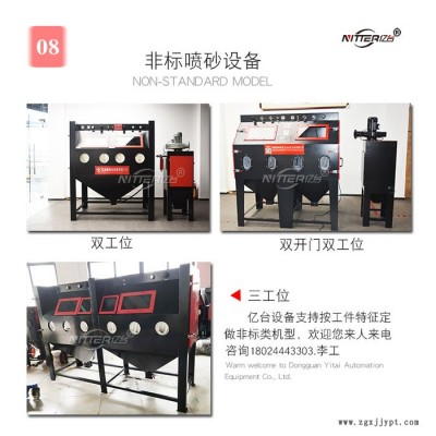 东莞亿台 瓷砖模具五金表面处理 环保高配箱式喷砂机 喷砂机工厂图4