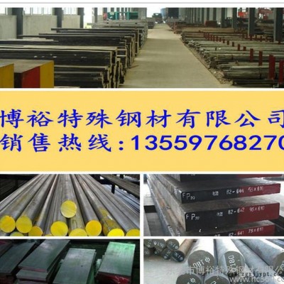 广东**PD613高硬度高镜面塑料模具钢材 规格齐全图3