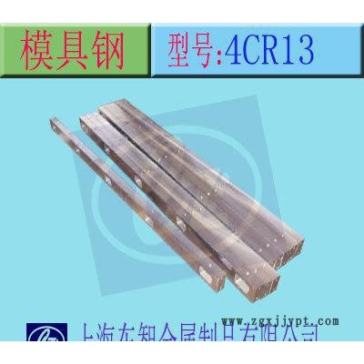 现货4CR13塑胶模具钢材 4CR13圆钢 制作高硬度及高耐图2