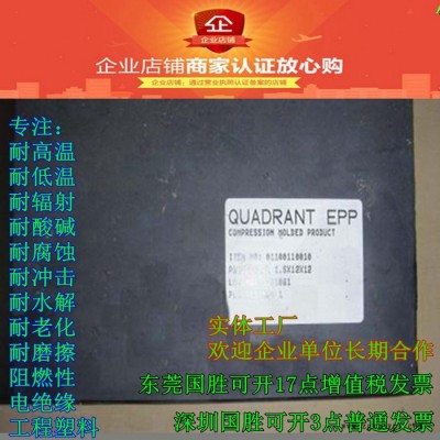 PBI高温塑料，PBI高耐温材料，PBI耐高温板材，PBI隔热模具 PBI塑料制品 高性能PBI塑胶板材图6