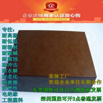 PBI高温塑料，PBI高耐温材料，PBI耐高温板材，PBI隔热模具 PBI塑料制品 高性能PBI塑胶板材图5