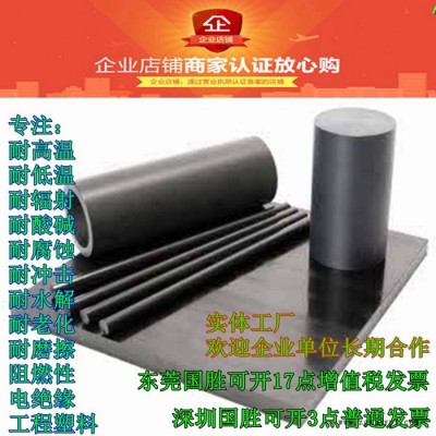 PBI高温塑料，PBI高耐温材料，PBI耐高温板材，PBI隔热模具 PBI塑料制品 高性能PBI塑胶板材图8