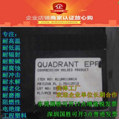 PBI高温塑料，PBI高耐温材料，PBI耐高温板材，PBI隔热模具 PBI塑料制品 高性能PBI塑胶板材图4