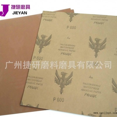 猎鹰红砂纸 **红鹰砂纸 FD模具五金专用水磨砂纸 猎鹰牌水砂纸