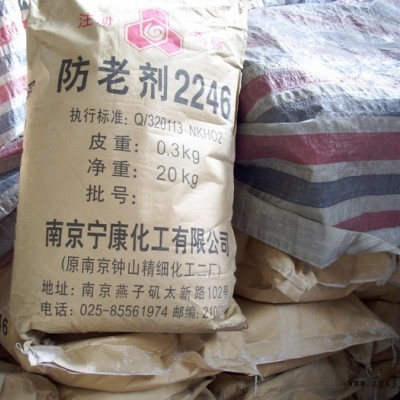 供应防老剂 2246  抗氧剂2246  橡胶防老剂图2