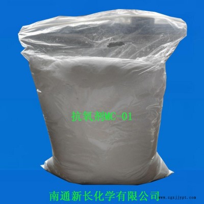 有效控制油泥生成请选新长抗氧剂MC-01， 油品专用图3