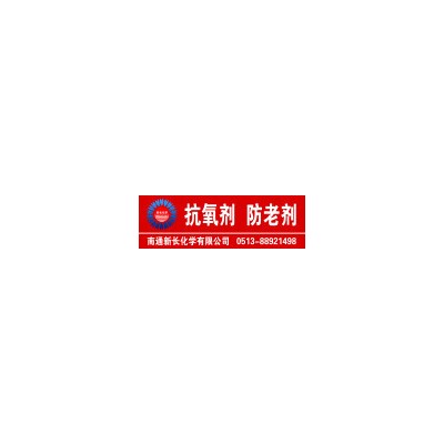 供应聚乙烯（PP）用抗氧剂B225（专业生产抗氧剂，防老剂）图2