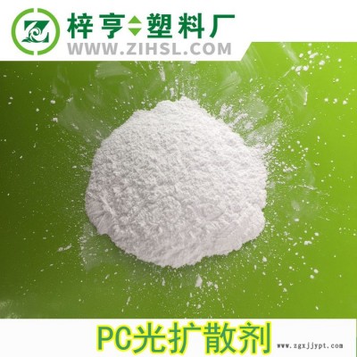 荐 直销 高透光率有机硅光扩散剂 PC灯罩LED专用白色扩散剂图2