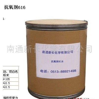 供应上海复合塑料专用抗氧剂616（防老剂）图2