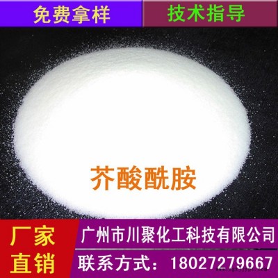 广东省批发阿克苏 E 塑料润滑剂 芥酸酰胺图3