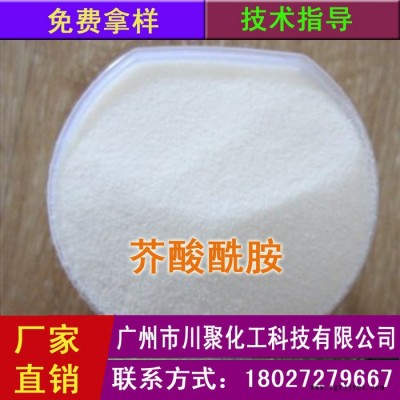 广东省批发阿克苏 E 塑料润滑剂 芥酸酰胺图2