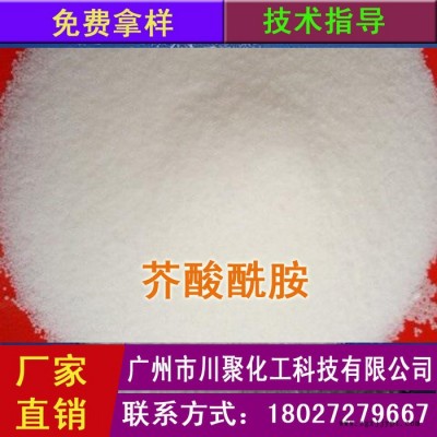 广东省批发阿克苏 E 塑料润滑剂 芥酸酰胺图5
